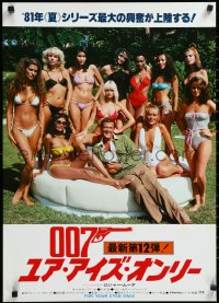 4d0285 FOR YOUR EYES ONLY advance Japanese 1981 Moore as Bond with sexy women in swimsuits, rare!
