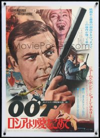 4d0349 FROM RUSSIA WITH LOVE linen Japanese R1972 different image of Sean Connery as James Bond!