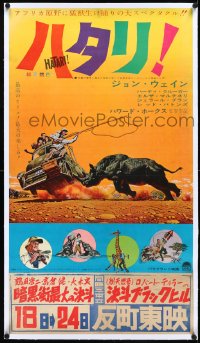 4d0350 HATARI linen Japanese 1962 Howard Hawks, artwork of John Wayne in Africa by Frank McCarthy!
