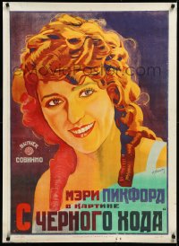 4d0252 THROUGH THE BACK DOOR Russian 29x40 1924 Gerasimovich art of Mary Pickford, beyond rare!