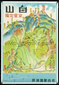 4d0477 NAGOYA RAIL AGENCY linen 25x36 Japanese travel poster 1930s art of Mount Hakusan & more, rare!