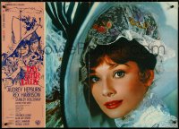 4g0066 MY FAIR LADY group of 5 Italian 26x37 pbustas 1965 Audrey Hepburn & Harrison, Peak & Ferrini!