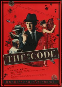 4g0101 CODE Japanese 29x41 2009 Kaizo Hayashi's The Code: Angou, completely different!