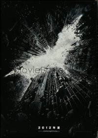 4g0102 DARK KNIGHT RISES teaser DS Japanese 29x41 2012 Batman's symbol in broken buildings!