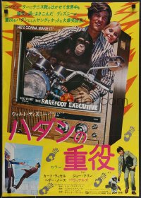 4g0660 BAREFOOT EXECUTIVE Japanese 1971 Disney, art of Kurt Russell & wacky chimp gone bananas!