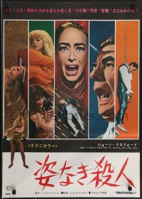 4g0662 BERSERK Japanese 1968 crazy Joan Crawford, sexy Diana Dors, wild different horror images!
