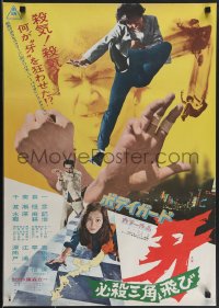 4g0664 BODYGUARD KIBA 2 Japanese 1971 great images of Sonny Chiba in action, ultra rare!