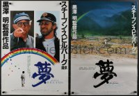 4g0761 DREAMS group of 3 Japanese 1990 great images of Akira Kurosawa & Steven Spielberg!