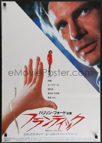 4g0675 FRANTIC Japanese 1988 directed by Roman Polanski, Harrison Ford & Seigner!