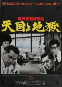 4g0693 HIGH & LOW Japanese R1977 Akira Kurosawa's Tengoku to Jigoku, Toshiro Mifune, Japanese classic