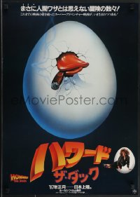 4g0695 HOWARD THE DUCK teaser Japanese 1986 George Lucas sci-fi comedy, Lea Thompson, Jeffrey Jones!