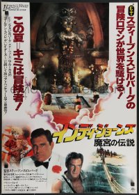 4g0696 INDIANA JONES & THE TEMPLE OF DOOM Japanese 1984 adventure is his name, image of Kali!