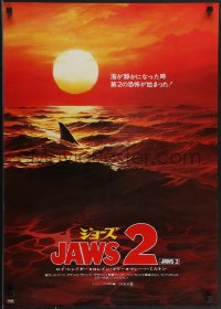4g0699 JAWS 2 Japanese 1978 classic artwork of man-eating shark's fin in red water at sunset!
