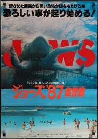 4g0700 JAWS: THE REVENGE Japanese 1987 Great White Shark eating Mario Van Peebles, spoiler alert!