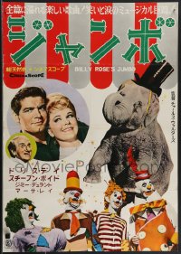 4g0701 JUMBO Japanese 1962 Doris Day, Jimmy Durante, Stephen Boyd, Martha Raye circus elephant!