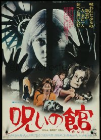 4g0704 KILL BABY KILL Japanese 1973 Mario Bava's Operazione Paura, creepy different image!