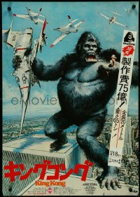 4g0705 KING KONG style C Japanese 1976 different Berkey art of ape climbing the Twin Towers!