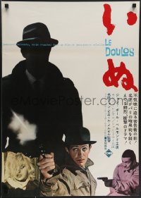 4g0708 LE DOULOS Japanese 1962 Jean-Paul Belmondo, Jean-Pierre Melville, The Finger Man!