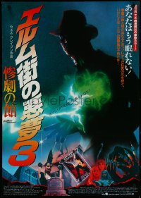 4g0722 NIGHTMARE ON ELM STREET 3 Japanese 1988 completely different image of Freddy Krueger!