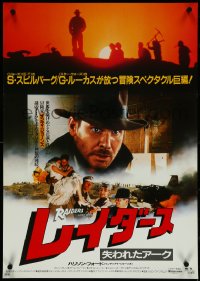 4g0728 RAIDERS OF THE LOST ARK Japanese R1983 close-up of adventurer Harrison Ford!