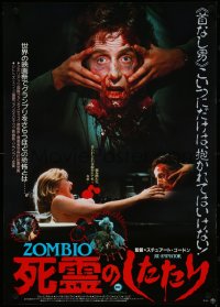 4g0730 RE-ANIMATOR Japanese 1986 zombie holding his head & naked Barbara Crampton screaming on table