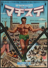 4g0745 SON OF SAMSON Japanese 1962 artwork of strongman Mark Forest, sexy Chelo Alonso, Italian!