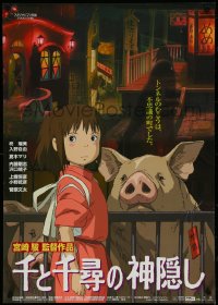4g0746 SPIRITED AWAY Japanese 2001 Hayao Miyazaki's top anime, Chihiro w/ her parents as pigs!