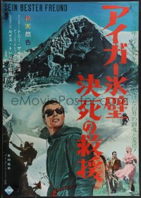 4g0755 WALL OF FURY Japanese 1962 Luis Trenker's Sein Bester Freund, Eiger mountain, ultra rare!