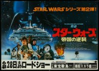 4g0652 EMPIRE STRIKES BACK Japanese 15x20 1980 George Lucas sci-fi classic, different montage!
