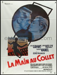 4j0211 TO CATCH A THIEF French 1p R1980s different art of Grace Kelly & Cary Grant, Alfred Hitchcock