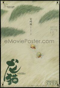 4k0068 MY NEIGHBOR TOTORO teaser Chinese 2018 Miyazaki anime cartoon, different art by Huang Hai!
