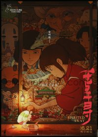 4k0072 SPIRITED AWAY advance Chinese 2019 Sen to Chihiro no kamikakushi, Hayao Miyazaki, tapestry!