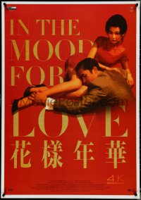4k0390 IN THE MOOD FOR LOVE Italian 1sh R2021 Wong Kar-Wai's Fa yeung nin wa, Cheung, Leung, sexy!