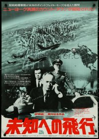 4k0593 FAIL SAFE Japanese 1982 directed by Sidney Lumet, cool different image of cast and city!