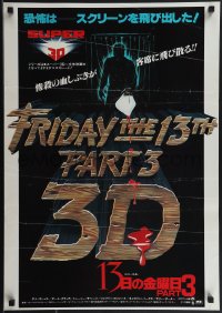 4k0595 FRIDAY THE 13th PART 3 - 3D Japanese 1983 Jason stabbing through shower + bloody title!