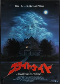 4k0596 FRIGHT NIGHT Japanese 1985 Sarandon, McDowall, best classic horror art by Peter Mueller!