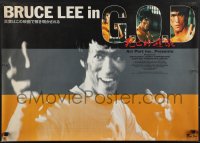 4k0597 GAME OF DEATH Japanese R2000 Bruce Lee, Kareem Abdul Jabbar, kung fu action!