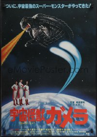 4k0598 GAMERA SUPER MONSTER Japanese 1980 Japanese sci-fi, Gamera in flight & sexy superheros!