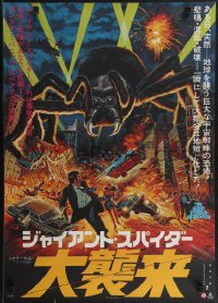 4k0600 GIANT SPIDER INVASION Japanese 1976 art of really big arachnid terrorizing city by Seito!