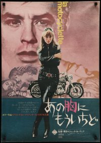 4k0601 GIRL ON A MOTORCYCLE Japanese 1968 sexiest biker Marianne Faithfull is Naked Under Leather!