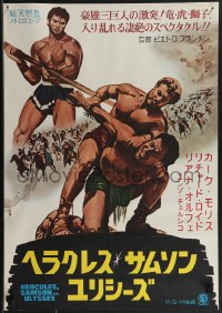 4k0608 HERCULES, SAMSON, & ULYSSES Japanese 1965 different art of the world's three mightiest men!