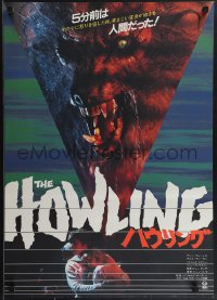 4k0609 HOWLING Japanese 1981 Joe Dante, completely different close up image of drooling werewolf!