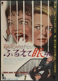 4k0611 HUSH...HUSH, SWEET CHARLOTTE Japanese 1965 Bette Davis, Olivia de Havilland, ultra rare!