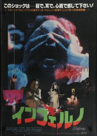 4k0612 INFERNO Japanese 1980 directed by Dario Argento, wild, completely different horror images!