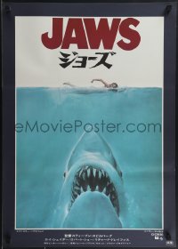 4k0614 JAWS Japanese 1975 art of Spielberg's classic man-eating shark attacking naked swimmer!