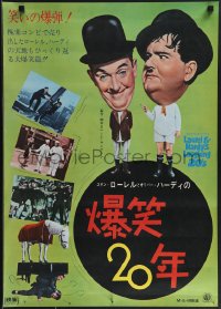 4k0624 LAUREL & HARDY'S LAUGHING '20s Japanese 1965 monumental minutes of mirth & madness!