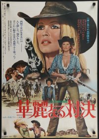 4k0625 LEGEND OF FRENCHIE KING Japanese 1972 sexiest Claudia Cardinale, Brigitte Bardot!