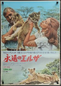 4k0628 LIVING FREE Japanese 1972 written by Joy Adamson, Elsa the Lioness was Born Free!