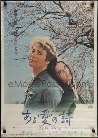 4k0630 LOVE STORY Japanese 1970 great romantic close up of Ali MacGraw & Ryan O'Neal back-to-back!