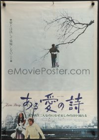 4k0629 LOVE STORY Japanese 1970 great romantic image of Ali MacGraw & Ryan O'Neal in snow!